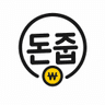 돈줍